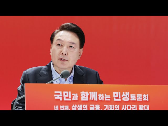 윤 대통령, 증시규제 해소에 "불이익에도 밀어붙일 것" / 연합뉴스TV (YonhapnewsTV)