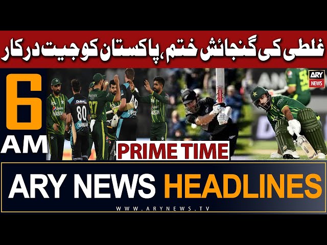 ARY News 6 AM Headlines 17th Jan 2024 |     -    