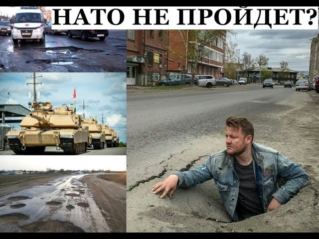 Завалим НАТУ. Осталась неделька