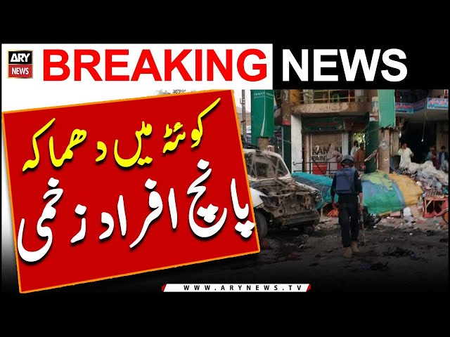 Quetta mein zor dar dhamaka | 5 afrad zakhmi | Breaking News