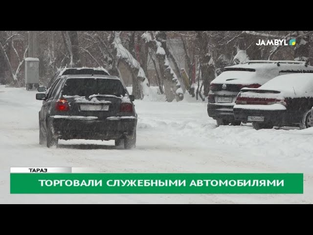 Торговали служебными автомобилями