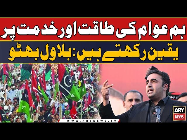 "Hum awam ki taqat or khidmat per yaqeen rakhty hain": Bilawal Bhutto