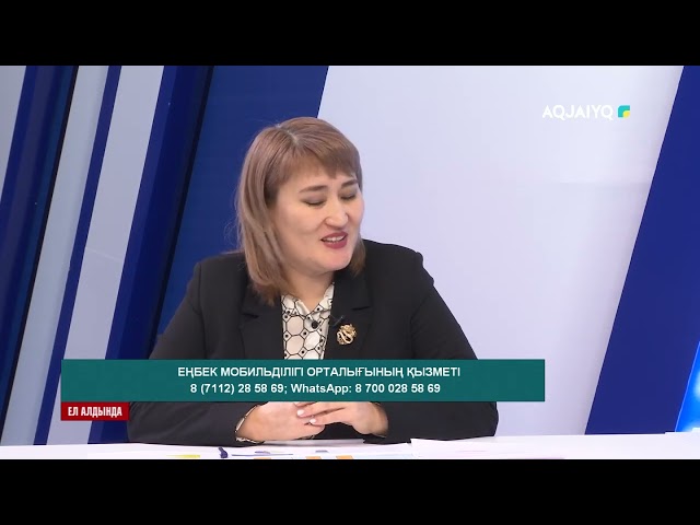 Ел алдында (16.01.2024)