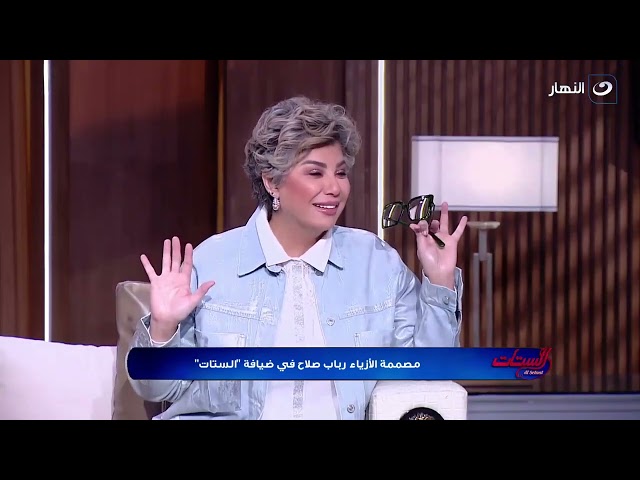 رباب صلاح تكشف عن أصعب المواقف في حياتها وليه بتضايق لما يربطوا اسمها بـ محمد صلاح