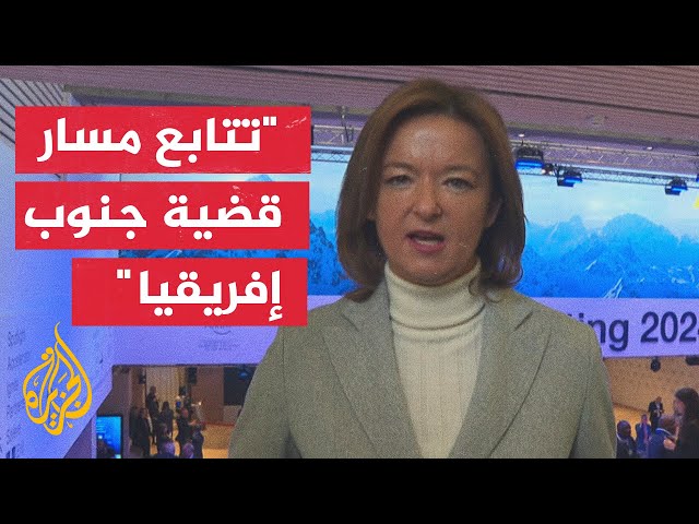 وزيرة الخارجية السلوفينية: لم نقرر بعد انضمامنا إلى الدعوى القضائية المرفوعة لدى محكمة العدل الدولية