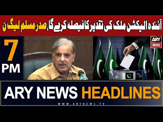 ARY News 7 PM Headlines 17th Jan 2024 | "      ",  