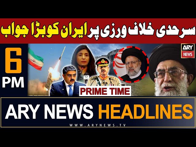 ARY News 6 PM Prime Time Headlines 17th Jan 2024 | Pakistan response to Iran for border violation