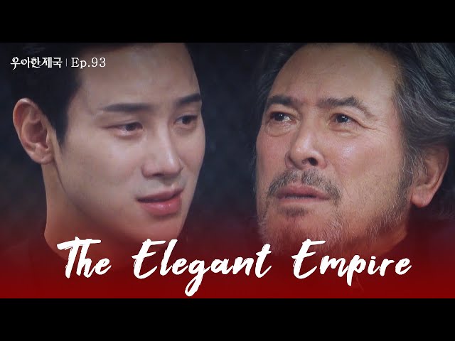 Gone Too Far [The Elegant Empire : EP.93] | KBS WORLD TV 240117