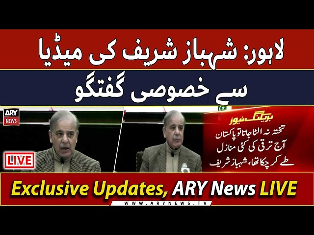 LIVE | PMLN's Shehbaz Sharif's Press Conference in Lahore | ARY News Live