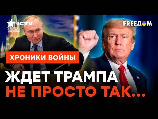 Путин ждет победы Трампа ДЛЯ... Чем "дружба" ОПАСНА для Украины