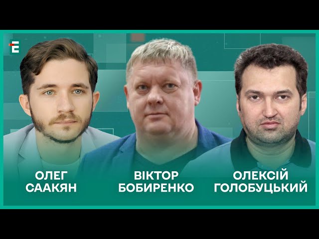 Хто шпигує за Бігусом? Стеження за Портниковим. Погрози журналістам І Саакян, Голобуцький, Бобиренко