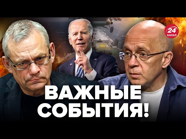 ⁣⚡️ЯКОВЕНКО & ГРАБСКИЙ: Бои в Красном море / Блестящие успехи ВСУ / Роль иностранных ЛЕГИОНОВ в в