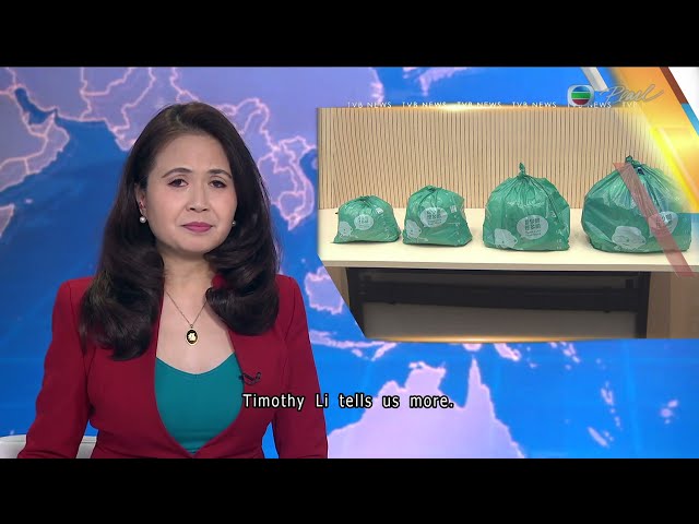 News at 7:30｜17 JAN 2024｜HONG KONG English Latest NEWS