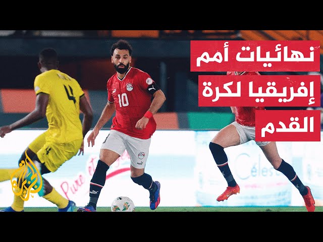 المنتخب المصري على موعد مع مواجهة واعدة مع نظيره الغاني