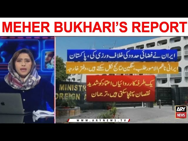 Khabar | Top Story | Meher Bukhari | Today's Report