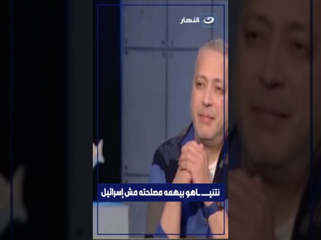 نتيـــــ ــاهو لا يهمه إلا بقائه فى منصبه ولا تهمه إسرائيل