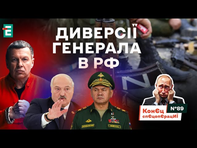 ⚡️Диверсії генерала Мороза в РФ: чому росіяни замерзають? | Конєц спЄцопЄрацИЇ #89