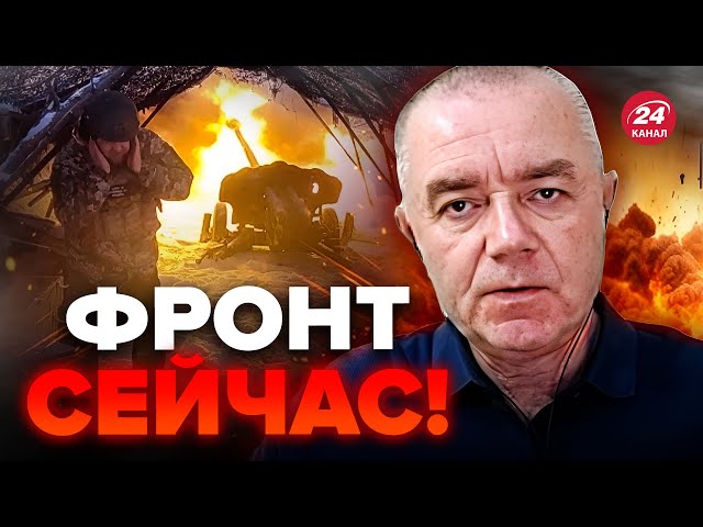 СВИТАН: Оккупантам НЕКУДА деваться! Важное на ЮГЕ / Для россиян будет жесткая встреча