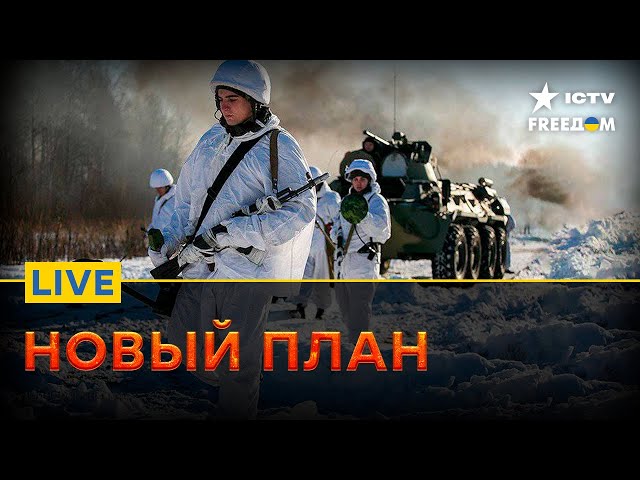 Замерзшая РОССИЯ и новости с ФРОНТА | Прямой эфир ICTV