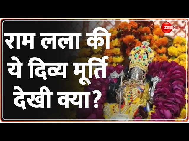 Pran Pratishtha से पहले रामलला की रजत मूर्ति का मंदिर में भ्रमण, देखें रामलला की खूबसूरत तस्वीरें