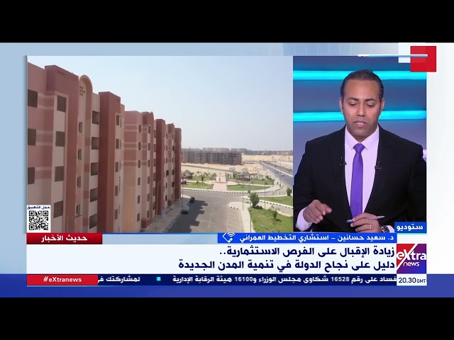 د. سعيد حسانين: ثقة المواطنين الكبيرة باقتصاد المدن الجديدة دفعتهم للانتقال إليها والاستثمار بها