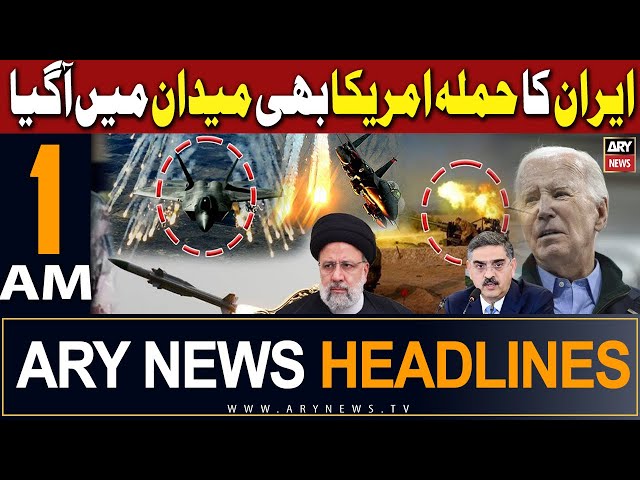 ARY News 1 AM Headlines 18th Jan 2024 |      