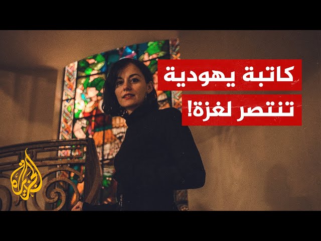 كاتبة بوسنية تنهي عقدها مع دار نشر ألمانية بسبب غزة.. ما القصة؟