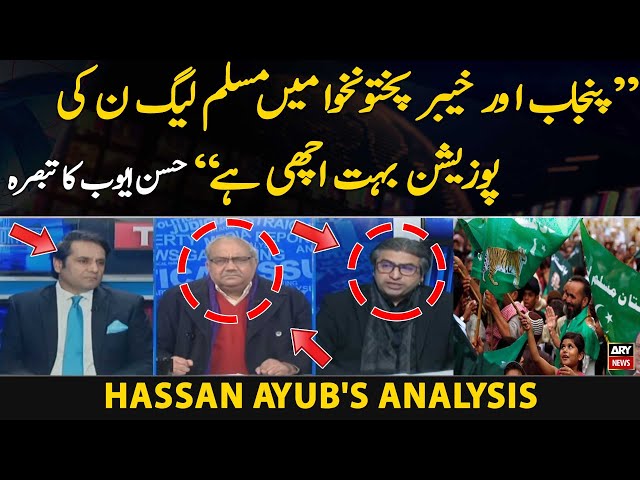 Hassan Ayub Analysis on PMLN Position in Punjab and KPK | Elections 2024 | Breaking News