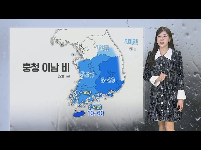 ⁣[날씨] 남부 곳곳 비…주말까지 강원 영동 '대설' / 연합뉴스TV (YonhapnewsTV)