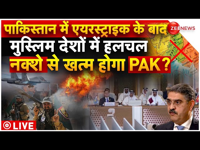 Iran airstrike on Pakistan Big News LIVE: ईरान का पाकिस्तान में एयरस्ट्राइक, मिडिल ईस्ट में तनाव