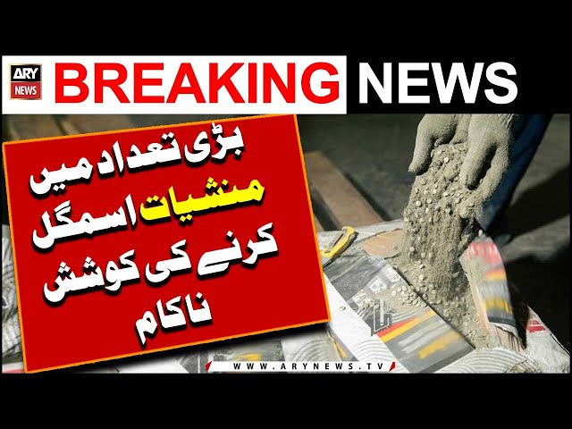 Islamabad: ASF Fails Smuggling Attempt of Drugs | Breaking News