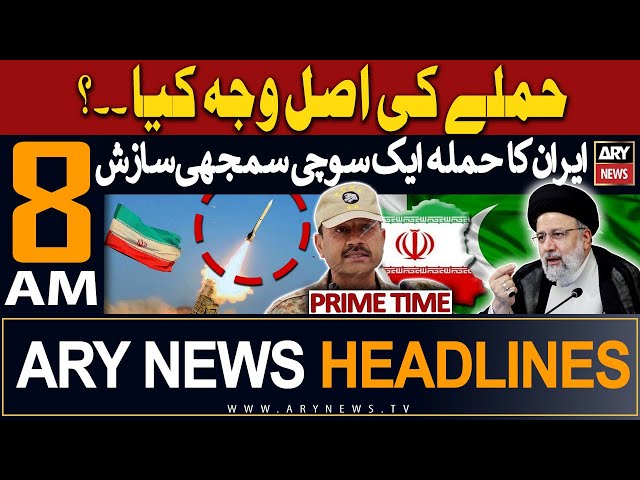 ARY News 8 AM Prime Time Headlines 18th Jan 2024 |     