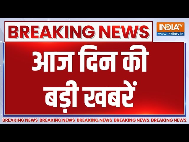 Breaking News LIVE: ED summons Arvind Kejriwal | Ram Mandir | CM Yogi | PM Modi | LIVE News