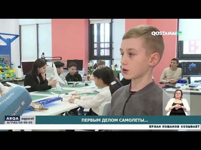 Первым делом самолеты