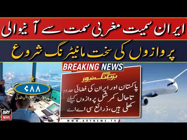 CAA starts strict monitoring of flights coming from western direction including Iran