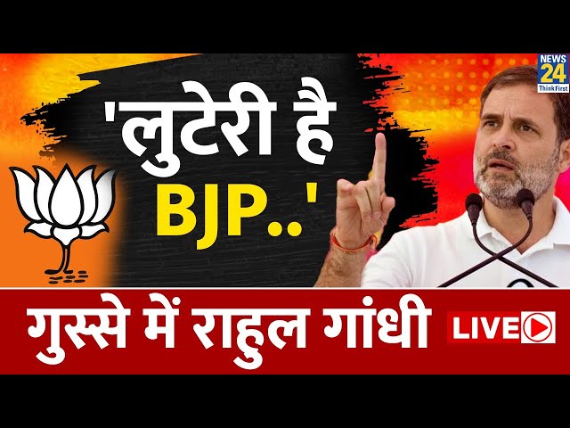 Bharat Jodo Nyay Yatra ने Asam में मारी एंट्री, Rahul Gandhi ने BJP को जमकर धोया LIVE