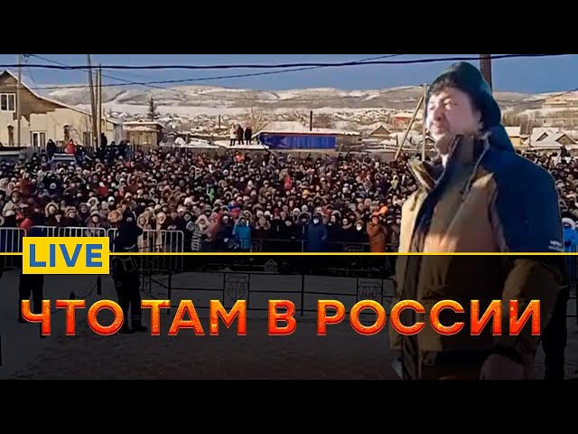 ⚡️Протесты в БАШКИРИИ! Ситуация в России  | Новости с ФРОНТА | Прямой эфир ICTV