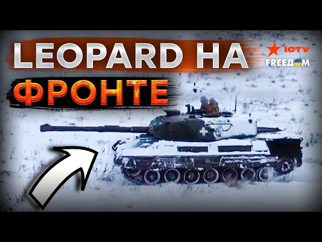 РАБОТА LEOPARD на ФРОНТЕ  ЭПИЧНЫЕ КАДРЫ