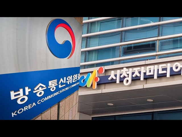 방통위, 팩트체크 사업 문제 적발…새 플랫폼 예고 / 연합뉴스TV (YonhapnewsTV)