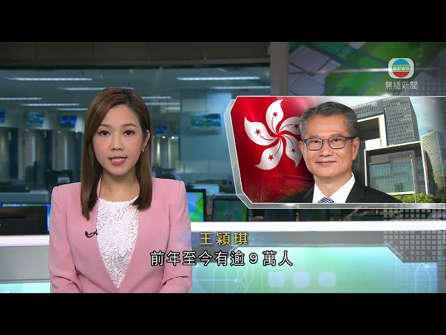 香港新聞｜無綫新聞｜18/01/24 要聞｜陳茂波稱前年至今逾9萬名人才來港 未來研吸引更多國際公司赴港上市｜TVB News