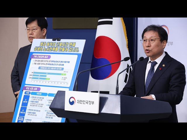 노조 간부에 '고급 차·별도 수당' 적발…노동계는 반발 / 연합뉴스TV (YonhapnewsTV)