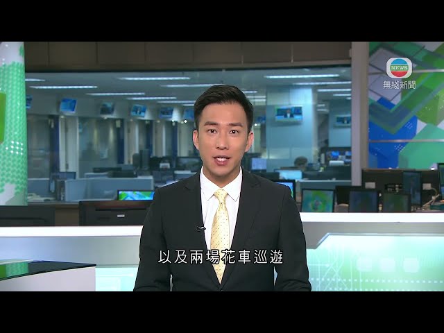 香港新聞｜無綫新聞｜18/01/24 要聞｜澳門農曆新年慶祝活動年初三開始 將辦三場煙花匯演及兩場花車巡遊｜TVB News