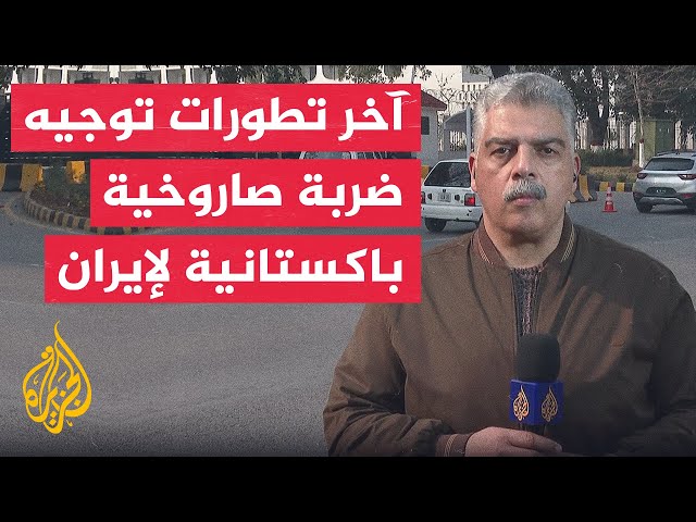 الخارجية الباكستانية: لن نسمح بالمساس بسيادتنا وسلامة أراضينا مهما كانت الظروف