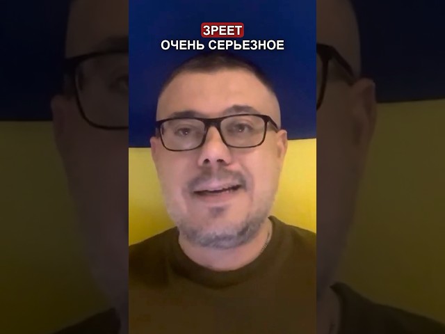 ⁣СРОЧНО! БЕРЕЗОВЕЦ про начало протестов в России  #shorts @Taras.Berezovets