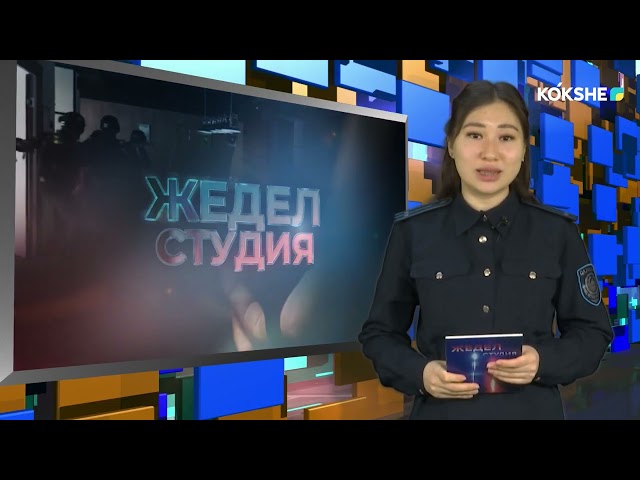 ⁣ЖЕДЕЛ СТУДИЯ "ҰРПАҚТАН ҰРПАҚҚА БЕРІЛГЕН АРМАН" / 18.01.2024