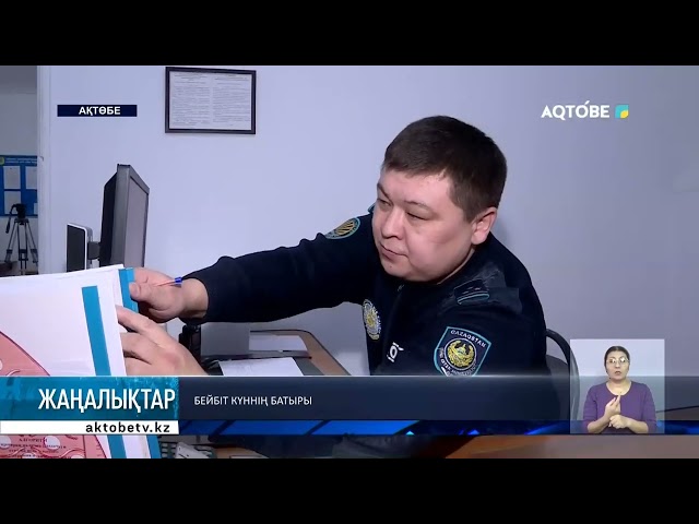 ⁣Бейбіт күннің батыры