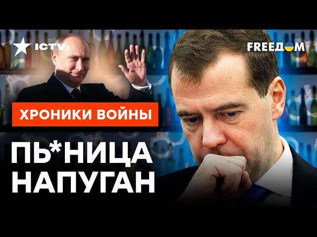 ⁣Медведев УЙДЕТ НАВСЕГДА? Главная "БЕЛКА" Кремля НЕ ПЕРЕЖИВЕТ ПОБЕГ Путина