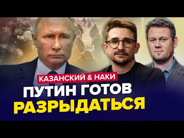 ⁣В эфире Первого канала СПАЛИЛИСЬ! Путин не хотел слышать ТАКОЕ об армии / НАКИ & КАЗАНСКИЙ | Луч