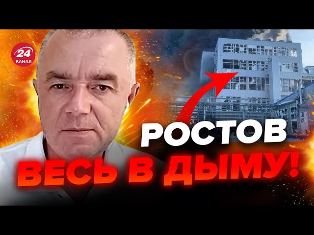 ⁣⚡️СВИТАН о МОЩНОМ ВЗРЫВЕ в Ростове! Взлетел НА ВОЗДУХ важный ЗАВОД