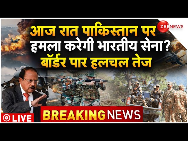 Indian Army Big Operation On Pakistan LIVE : ईरान के बाद अब भारतीय सेना करेगी पाक पर हमला!| Iran|PoK